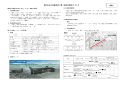 資料1（PDF）