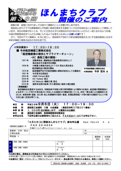 詳細・お申し込みはこちら！