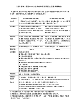 制度説明用チラシ (PDF形式：130KB)