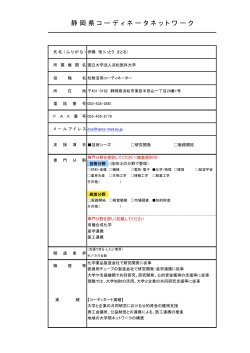 浜松医科大学 - 公益財団法人 静岡県産業振興財団