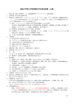 （情報数理分野コンピュテーション研究室助教）