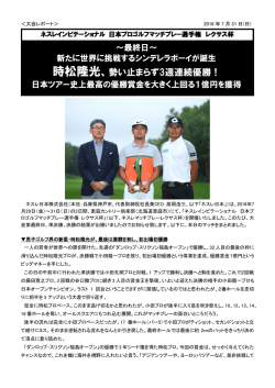 リリース全文