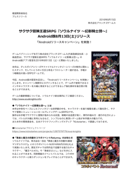 プレスリリースPDF