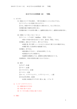 メッセージのアウトライン