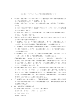 詳しくはこちら - 日本カヌー連盟