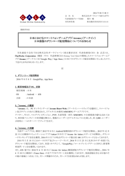 「Arcane」（アーケイン）