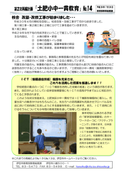 委員会だより⑭（PDF：457KB）