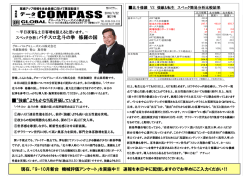 『データCOMPASS号外＜第21号＞』をアップしました。