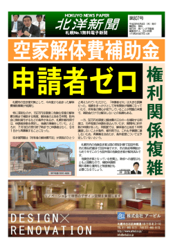 北洋新聞