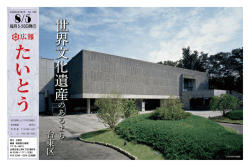 世界文化遺産