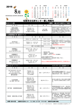 松阪市文化財センター催し物案内