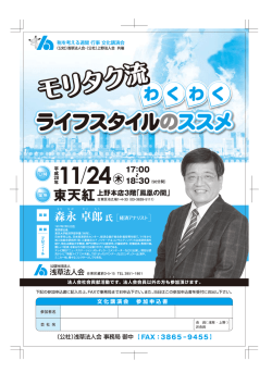 2016文化講演会チラシ3校