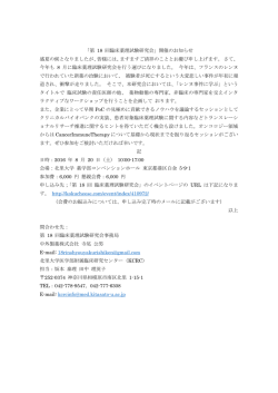 プログラム・お申込み - 臨床薬理試験研究会