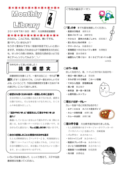 読 書 感 想 文 - 大分県教育委員会 学校ホームページ
