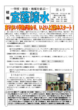 校 報