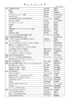 7月 新着図書(PDF文書)