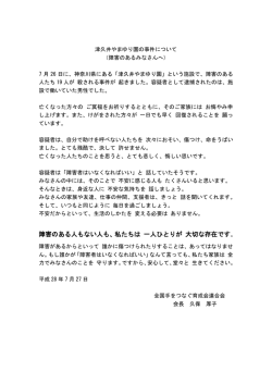 メッセージはこちら