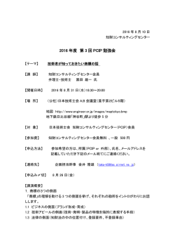 技術者が知っておきたい商標の話