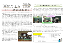 読み聞かせやってるよ～ サイバー・携帯電話犯罪防止講演会