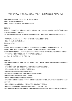 詳細はこちらからどうぞご覧ください。