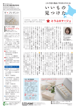 記事を見る - 稚内信用金庫