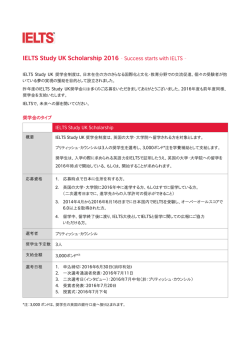 IELTS Study UK Scholarship 2016