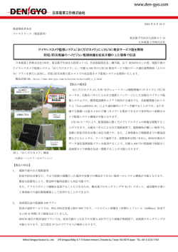 ワイヤレスカメラ監視システム「おくだけカメラ」に LTE/3G