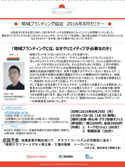 詳細、お問い合わせはこちらをご覧ください_PDF