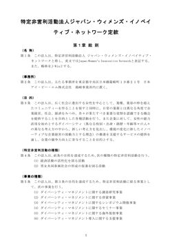 J-Win 定款