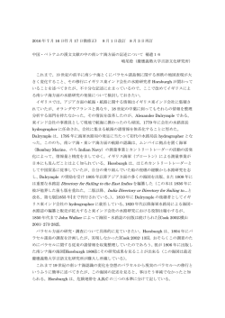補遺16