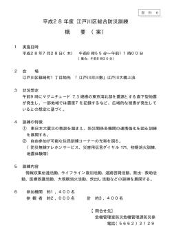 案 - 江戸川区ホームページ