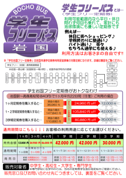 （岩国）の販売を開始しました。