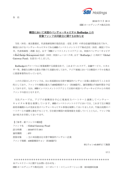 印刷用 - SBIホールディングス
