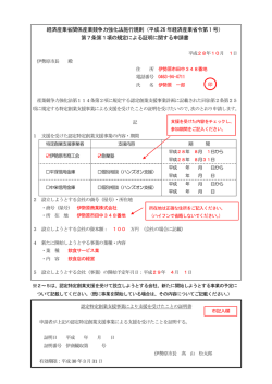 伊勢原市証明申請書記入例[PDF：91KB]