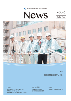 第46号 2016年07月発行