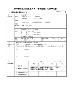 記載例