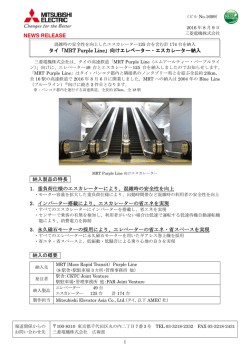 リリース全文（PDF：352KB）