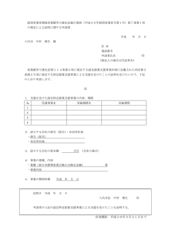 有効期限 平成30年3月31日まで