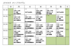 日 月 火 水 木 金 土