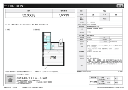 ラフィーネ上石神井 練馬区関町南[アパート(居住用) 2階 1K 5.2万円]