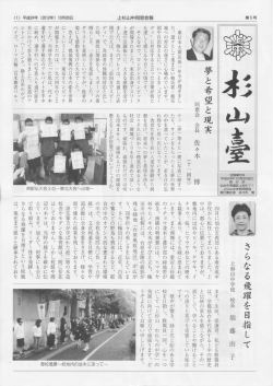 上杉山中同窓会報 - 仙台市教育センター