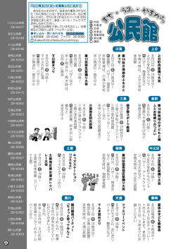 上分 金田 中之庄 関川 天満 蕪崎 土居 三島 嶺南 川滝