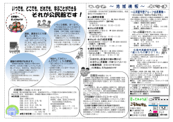 上瀬野保育園 のんの保育園 のんの・みどり坂保育園 瀬野幼稚園