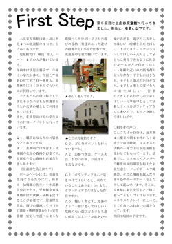 上広谷児童館 - WAKWAK