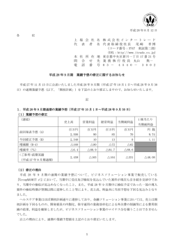 上 場 会 社 名 株 式 会 社 イ ン タ ー ト レ ー ド 代 表 者 名 代表取締