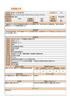 至誠館大学