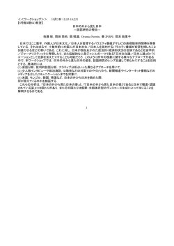 ワークショップ - JASS社会言語科学会