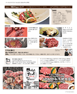 プロに聞く - The Perth Express