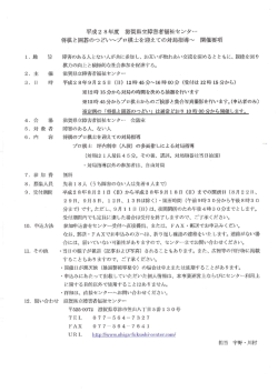 （日）に開催する「将棋と囲碁のつどい～プロ棋士を迎えての対局指導」