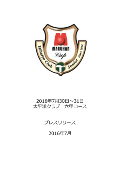 プレスリリース（PDF）はこちら